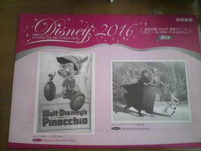 ǔV2016NzGV[Y/fBYj[LN^[2WusmLIEAiv   zr[ 