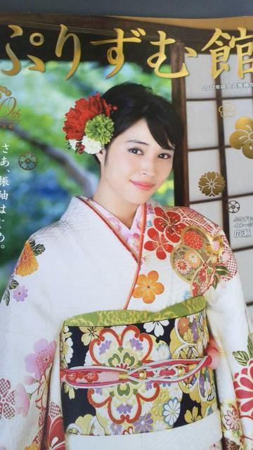 広瀬アリス、プリズム館2017成人式振袖カタログ < タレントグッズ  広瀬アリス、プリズム館2017成人式振袖カタログ  < タレントグッズの