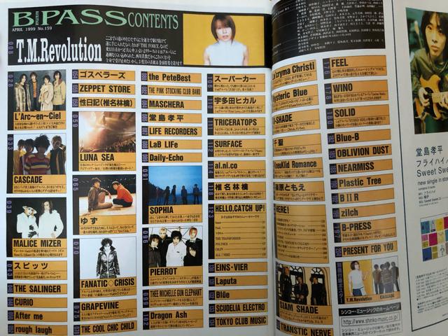 B PASS1999年4月号TMR ラルク ルナシー ゆず マリス ソフィア ピエロ カスケ < 本/雑誌  B PASS1999年4月号TMR ラルク ルナシー ゆず マリス ソフィア ピエロ カスケ < 本/雑誌の