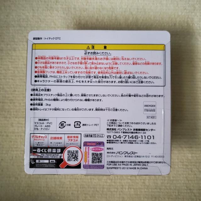 一番くじ 魔法少女まどか☆マギカ PART2 F賞 ストラップ さやか < アニメ/コミック/キャラクター  一番くじ 魔法少女まどか☆マギカ PART2 F賞 ストラップ さやか < アニメ/コミック/キャラクターの