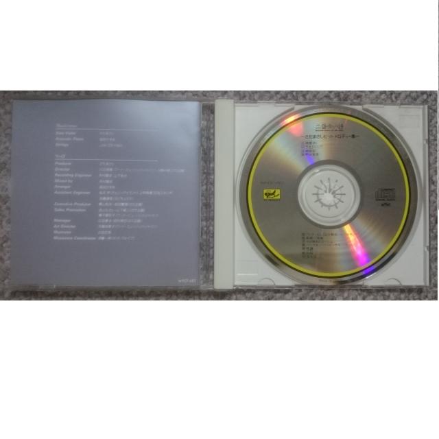 KF  さだまさし  二番街の詩〜ヒットメロディー集 < タレントグッズ  KF  さだまさし  二番街の詩〜ヒットメロディー集 < タレントグッズの