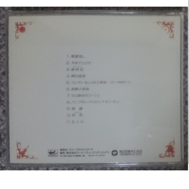 KF  さだまさし  二番街の詩〜ヒットメロディー集 < タレントグッズ  KF  さだまさし  二番街の詩〜ヒットメロディー集 < タレントグッズの