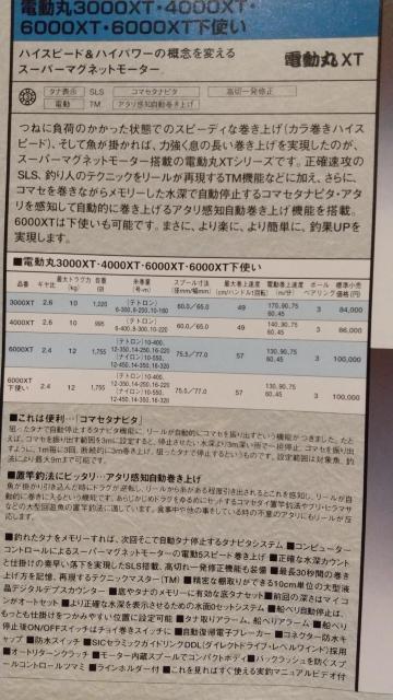 シマノ 電動リール < レジャー/スポーツ シマノ 電動リール < レジャー/スポーツの