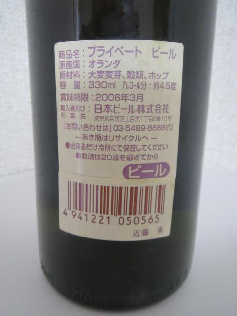 新撰組局長「近藤勇」ラベルのビール当時物の未開封品 < ホビー  新撰組局長「近藤勇」ラベルのビール当時物の未開封品 < ホビーの