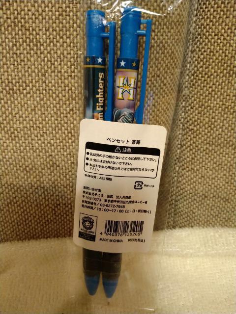 未開封 日ハム ハンカチ斎藤佑樹 ボールペン&シャープペン < レジャー/スポーツ 未開封 日ハム ハンカチ斎藤佑樹 ボールペン&シャープペン < レジャー/スポーツの