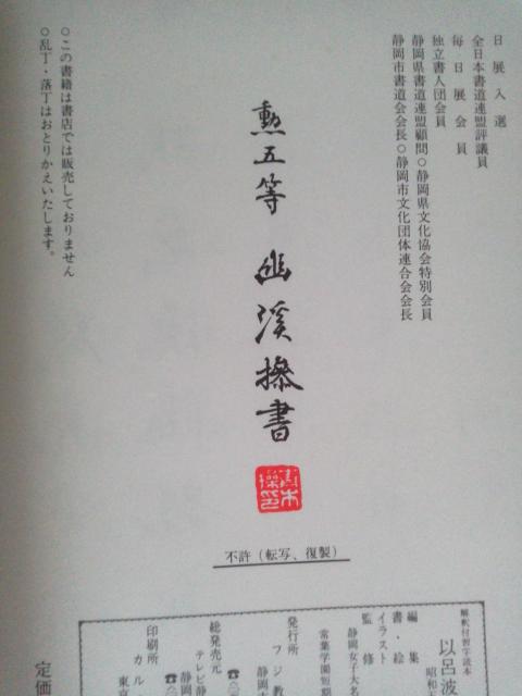 解釈付習字読本 以呂波加畄多(いろはかるた)【昭和53年10月発行】 < ホビー 解釈付習字読本 以呂波加畄多(いろはかるた)【昭和53年10月発行】 < ホビーの