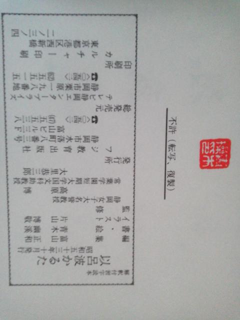 解釈付習字読本 以呂波加畄多(いろはかるた)【昭和53年10月発行】 < ホビー 解釈付習字読本 以呂波加畄多(いろはかるた)【昭和53年10月発行】 < ホビーの