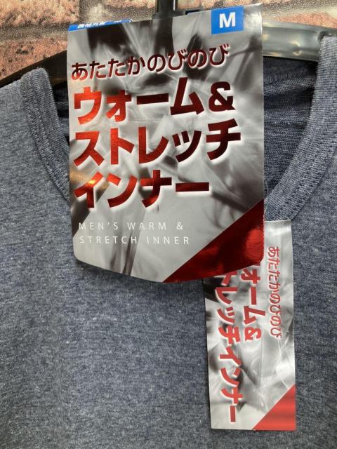 送料無料!保温力・着心地抜群!暖かのびのびメンズウォーム&ストレッチ綿混メンズインナー(2色から)1枚 < 男性ファッション  送料無料!保温力・着心地抜群!暖かのびのびメンズウォーム&ストレッチ綿混メンズインナー(2色から)1枚 < 男性ファッションの