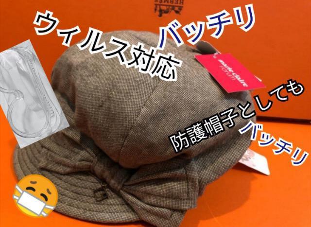 ★特価★特価★必須アイテム★マリクレール marie claire ハットUVカット新品未使用タグ付き 帽子キャップ < 女性ファッション  ★特価★特価★必須アイテム★マリクレール marie claire ハットUVカット新品未使用タグ付き 帽子キャップ  < 女性ファッションの