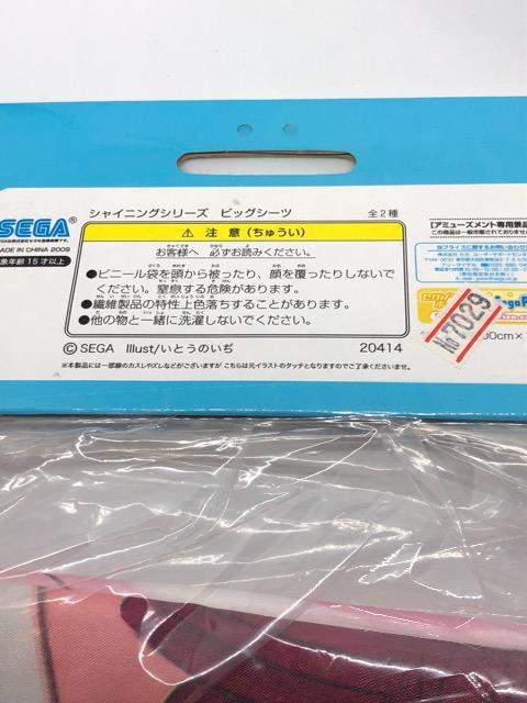 シャイニング シャイニングシリーズ ビッグシーツ < アニメ/コミック/キャラクター  シャイニング シャイニングシリーズ ビッグシーツ < アニメ/コミック/キャラクターの