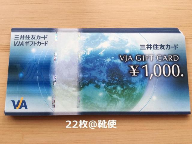 【商品券】VISAギフトカード 22000円分☆モバペイ各種対応/即日発送/ポイント/希望額出品可能 < チケット/金券  【商品券】VISAギフトカード 22000円分☆モバペイ各種対応/即日発送/ポイント/希望額出品可能  < チケット/金券の