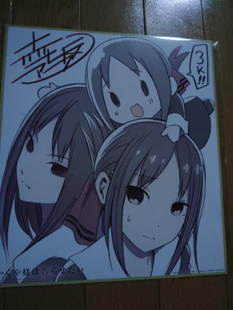 かぐや様は告らせたい  ファーストキスは終わらない  1週目入場者特典  赤坂アカ描き下ろし色紙風ポートレート < アニメ/コミック/キャラクター  かぐや様は告らせたい  ファーストキスは終わらない  1週目入場者特典  赤坂アカ描き下ろし色紙風ポートレート  < アニメ/コミック/キャラクターの