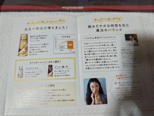 クオカ500 蒼井優 '23 グリコ カフェオーレ 未使用 < タレントグッズ クオカ500 蒼井優 '23 グリコ カフェオーレ 未使用 < タレントグッズの