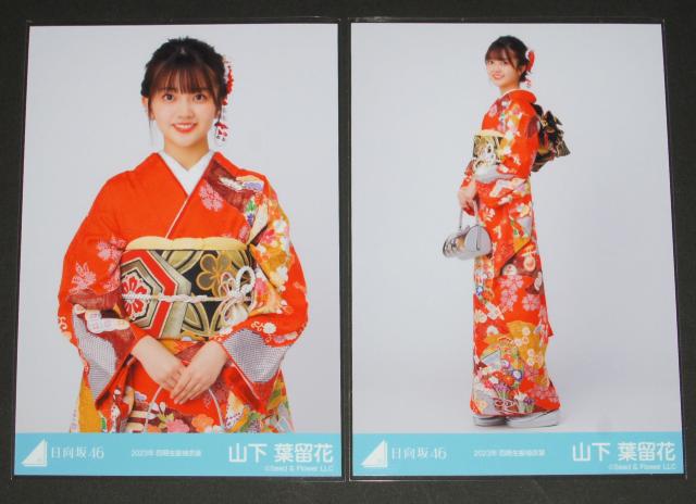 日向坂46  生写真4枚コンプ 山下葉留花 2023年 四期生振袖衣装 < タレントグッズ  日向坂46  生写真4枚コンプ 山下葉留花 2023年 四期生振袖衣装 < タレントグッズの