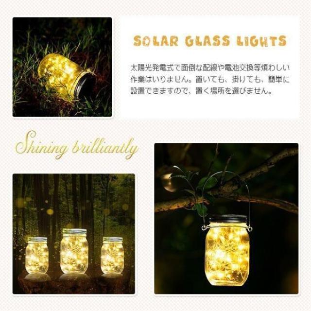 送料無料#新品#ソーラーライト 屋外 ガーデンライト メイソンジャー風 自動点灯 防水 20LED 太陽光発電 MESONJAR < 家電/AV  送料無料#新品#ソーラーライト 屋外 ガーデンライト メイソンジャー風 自動点灯 防水 20LED 太陽光発電 MESONJAR < 家電/AVの