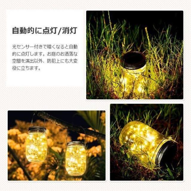 送料無料#新品#ソーラーライト 屋外 ガーデンライト メイソンジャー風 自動点灯 防水 20LED 太陽光発電 MESONJAR < 家電/AV  送料無料#新品#ソーラーライト 屋外 ガーデンライト メイソンジャー風 自動点灯 防水 20LED 太陽光発電 MESONJAR < 家電/AVの