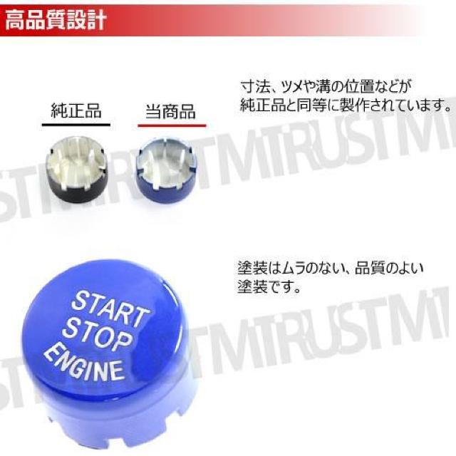 BMW X5シリーズ F15 専用 ボタン交換式 エンジン スタート ストップ ボタン グロスブルー < 自動車/バイク BMW X5シリーズ F15 専用 ボタン交換式 エンジン スタート ストップ ボタン グロスブルー < 自動車/バイク