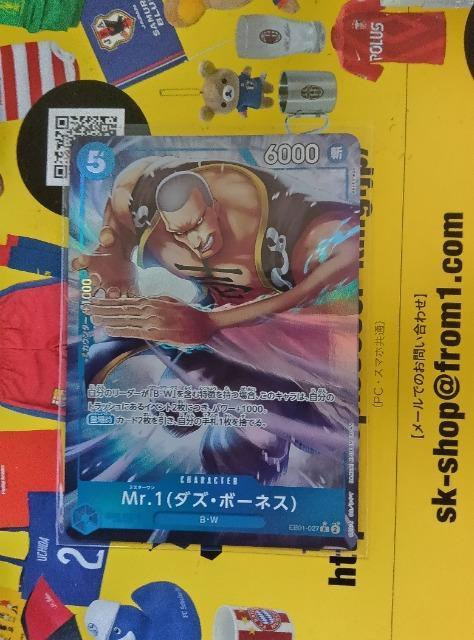 ワンピースカード < トレーディングカード  ワンピースカード  < トレーディングカードの