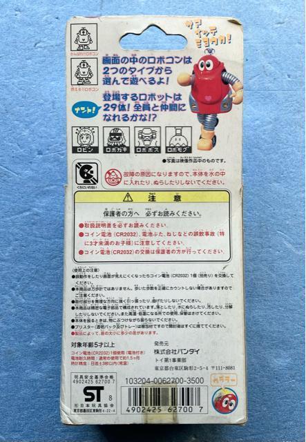 あるけ!! ロボコン ゲーム ができる 歩数計 機能搭載 東映 石森プロ ヘルス ビューティー 健康器具 測定器 バンダイ < ヘルス/ビューティー あるけ!! ロボコン ゲーム ができる 歩数計 機能搭載 東映 石森プロ ヘルス ビューティー 健康器具 測定器 バンダイ < ヘルス/ビューティーの