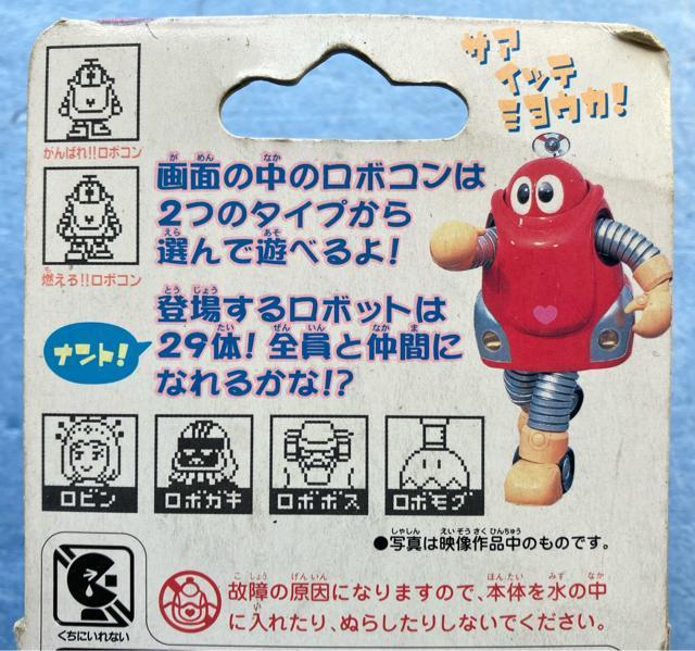 あるけ!! ロボコン ゲーム ができる 歩数計 機能搭載 東映 石森プロ ヘルス ビューティー 健康器具 測定器 バンダイ < ヘルス/ビューティー あるけ!! ロボコン ゲーム ができる 歩数計 機能搭載 東映 石森プロ ヘルス ビューティー 健康器具 測定器 バンダイ < ヘルス/ビューティーの