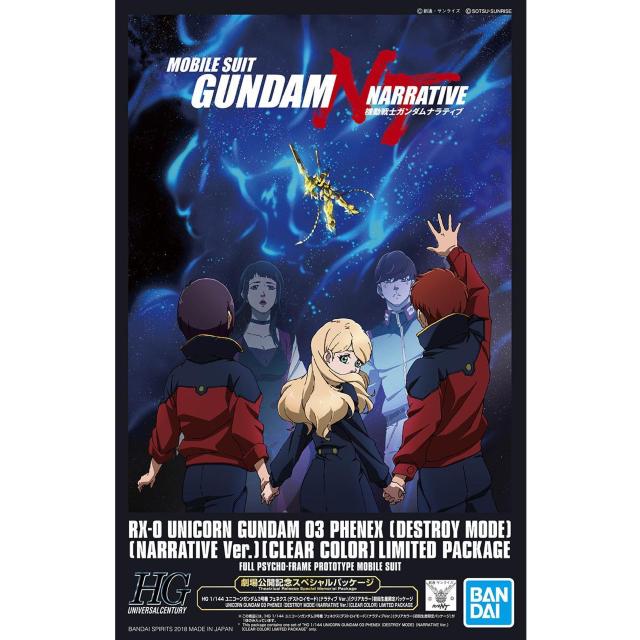 HG 1/144@tFlNX (fXgC[h) (ieBuVer.) [NAJ[] Cxg̔   zr[ 