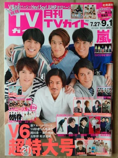 TVKCh2017N9Hey!Say!JUMPꐶEcFR茫lVc^CTravis JapanˍNjRc   {/G 