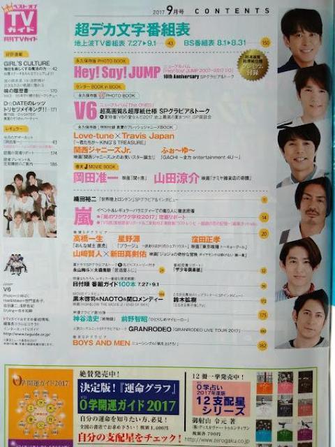TVKCh2017N9Hey!Say!JUMPꐶEcFR茫lVc^CTravis JapanˍNjRc  {/G 