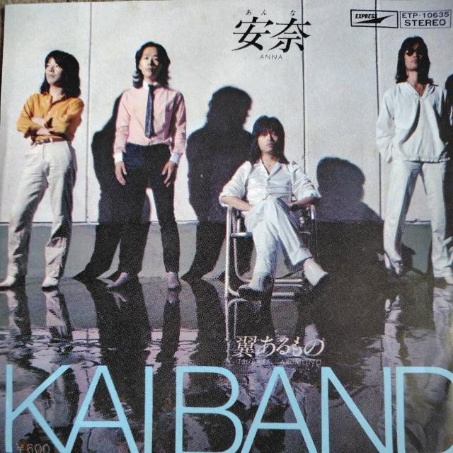 甲斐バンド EP盤 安奈/翼あるもの < CD/DVD/ビデオ  甲斐バンド EP盤 安奈/翼あるもの  < CD/DVD/ビデオの