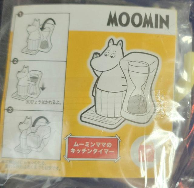 ムーミン☆ハッピーセット < アニメ/コミック/キャラクター  ムーミン☆ハッピーセット < アニメ/コミック/キャラクターの
