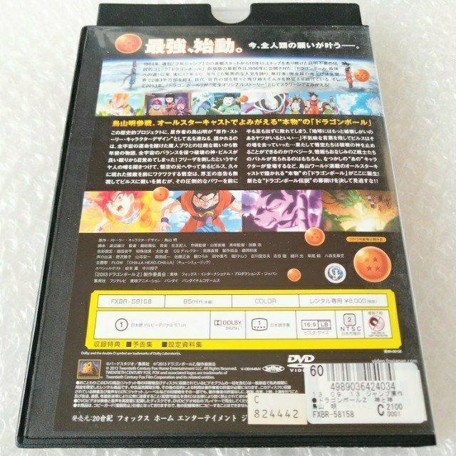 DVD「ドラゴンボールZ 神と神」レンタル落ち < アニメ/コミック/キャラクター  DVD「ドラゴンボールZ 神と神」レンタル落ち < アニメ/コミック/キャラクターの