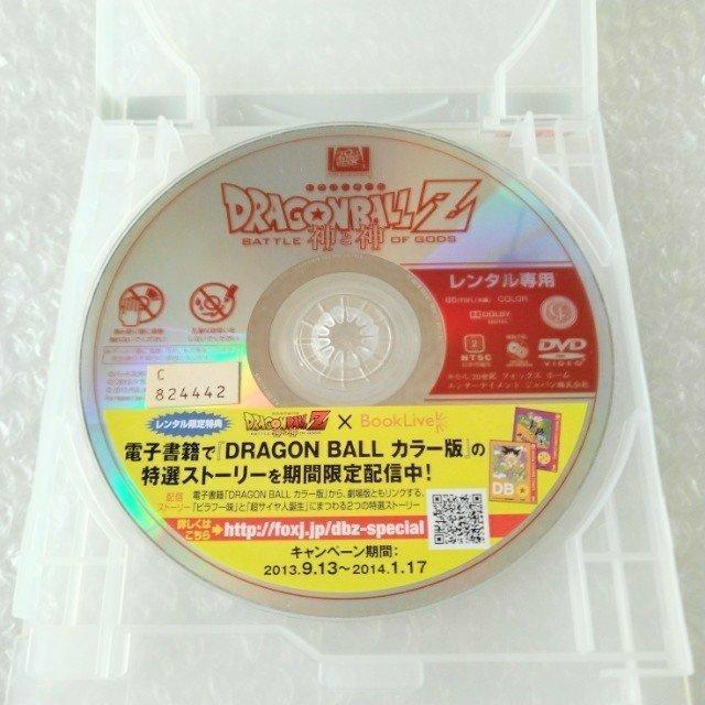 DVD「ドラゴンボールZ 神と神」レンタル落ち < アニメ/コミック/キャラクター  DVD「ドラゴンボールZ 神と神」レンタル落ち < アニメ/コミック/キャラクターの