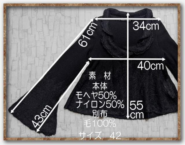 パオラフラーニ モヘヤ混切替ニットカーディガン 黒 < 女性ファッション  パオラフラーニ モヘヤ混切替ニットカーディガン 黒 < 女性ファッションの