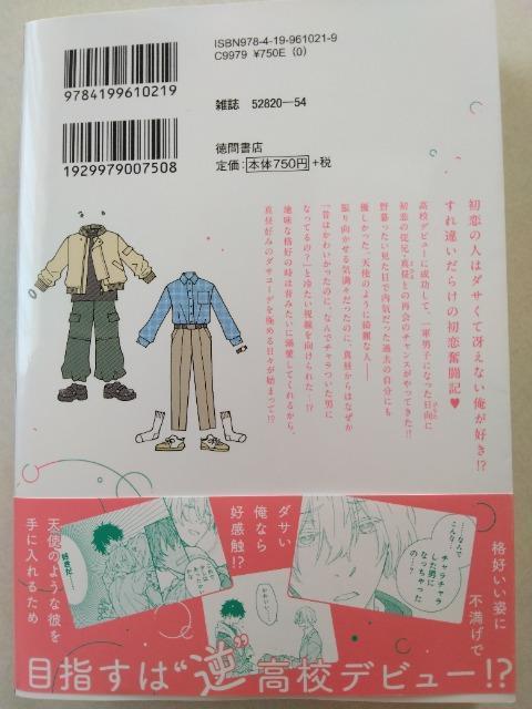 2月刊/前髪のむこうがわ/牧コチコ < アニメ/コミック/キャラクター  2月刊/前髪のむこうがわ/牧コチコ < アニメ/コミック/キャラクターの