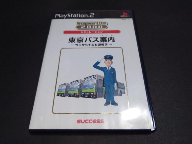 PS2 SuperLite 2000 東京バス案内 ~今日からキミも運転手~ / バス運転手 < ゲーム本体/ソフト  PS2 SuperLite 2000 東京バス案内 ~今日からキミも運転手~ / バス運転手  < ゲーム本体/ソフトの
