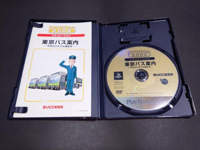 PS2 SuperLite 2000 東京バス案内 ~今日からキミも運転手~ / バス運転手 < ゲーム本体/ソフト  PS2 SuperLite 2000 東京バス案内 ~今日からキミも運転手~ / バス運転手 < ゲーム本体/ソフトの