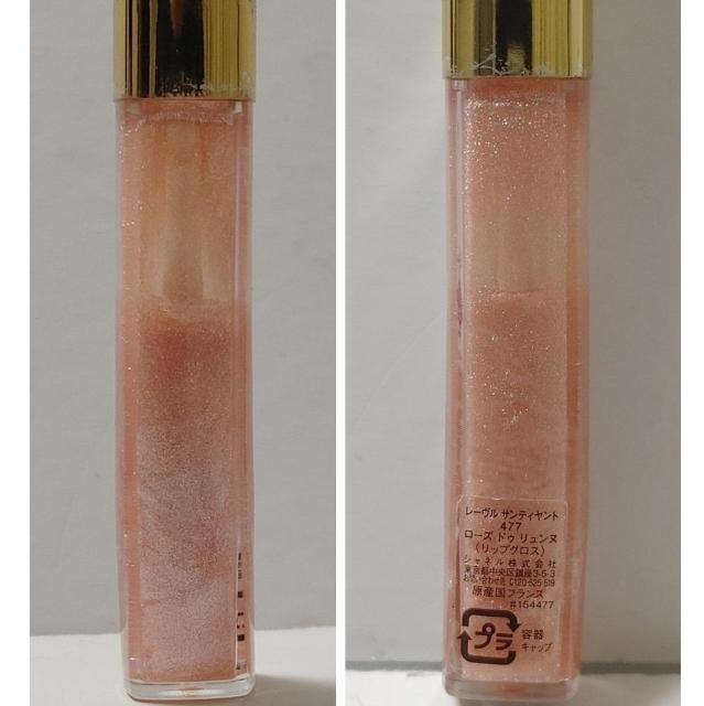 シャネル レーヴルサンティヤント 477 ローズドゥリュンヌ リップグロス ラメ < 香水/コスメ/ネイル シャネル レーヴルサンティヤント 477 ローズドゥリュンヌ リップグロス ラメ < 香水/コスメ/ネイルの
