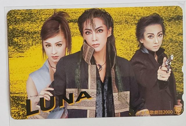 LUNA 宝塚歌劇団 2000 < ホビー  LUNA 宝塚歌劇団 2000  < ホビーの