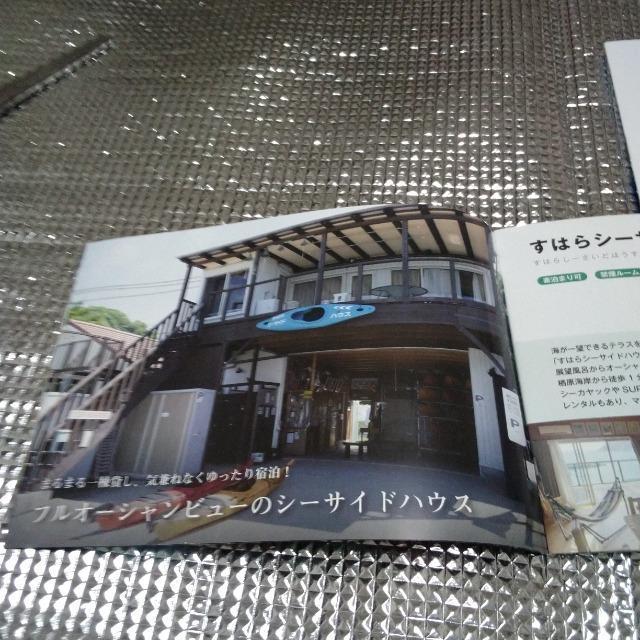 旅色 湯浅のお宿帳 ナビ 岡本玲 フリーペーパー < 本/雑誌  旅色 湯浅のお宿帳 ナビ 岡本玲 フリーペーパー < 本/雑誌の
