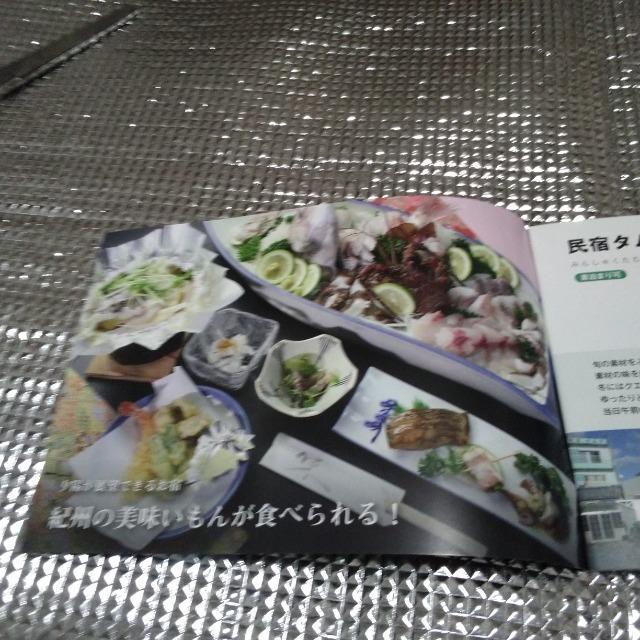 旅色 湯浅のお宿帳 ナビ 岡本玲 フリーペーパー < 本/雑誌  旅色 湯浅のお宿帳 ナビ 岡本玲 フリーペーパー < 本/雑誌の