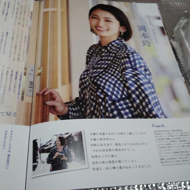 旅色 湯浅のお宿帳 ナビ 岡本玲 フリーペーパー < 本/雑誌  旅色 湯浅のお宿帳 ナビ 岡本玲 フリーペーパー < 本/雑誌の