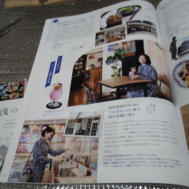 旅色 湯浅のお宿帳 ナビ 岡本玲 フリーペーパー < 本/雑誌  旅色 湯浅のお宿帳 ナビ 岡本玲 フリーペーパー < 本/雑誌の