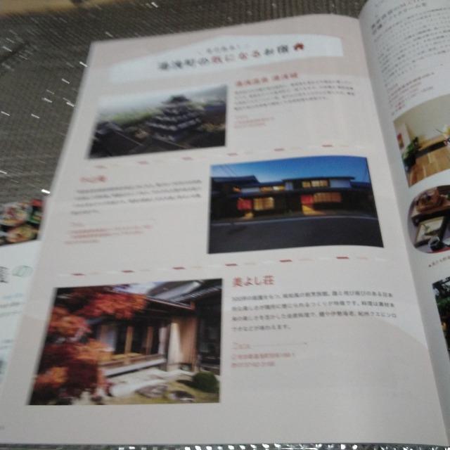 旅色 湯浅のお宿帳 ナビ 岡本玲 フリーペーパー < 本/雑誌  旅色 湯浅のお宿帳 ナビ 岡本玲 フリーペーパー < 本/雑誌の
