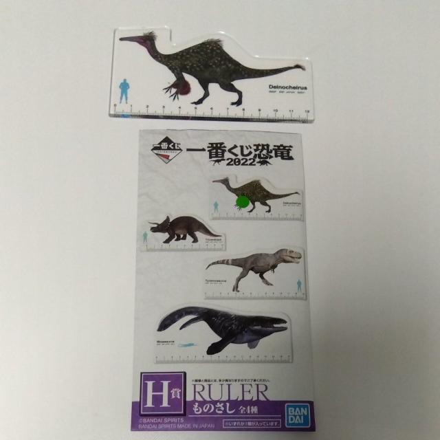 一番くじ 恐竜 2022  H賞 ものさし デイノケイルス < アニメ/コミック/キャラクター  一番くじ 恐竜 2022  H賞 ものさし デイノケイルス  < アニメ/コミック/キャラクターの