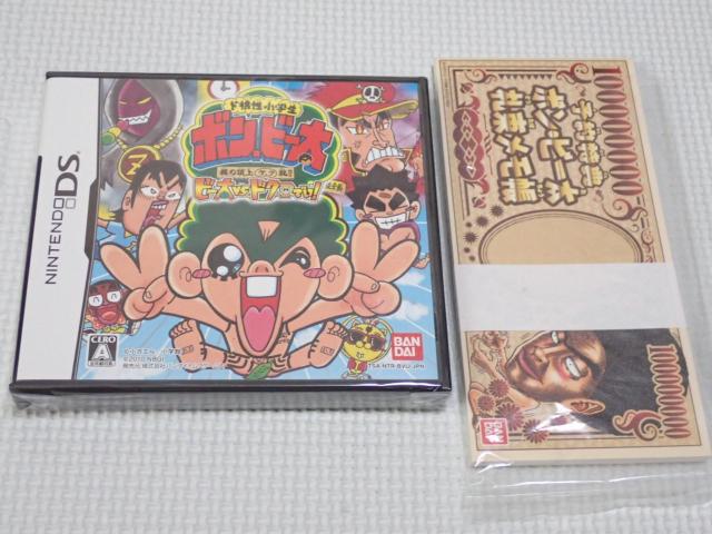 DS★ド根性小学生 ボン・ビー太 予約特典付 < ゲーム本体/ソフト  DS★ド根性小学生 ボン・ビー太 予約特典付  < ゲーム本体/ソフトの