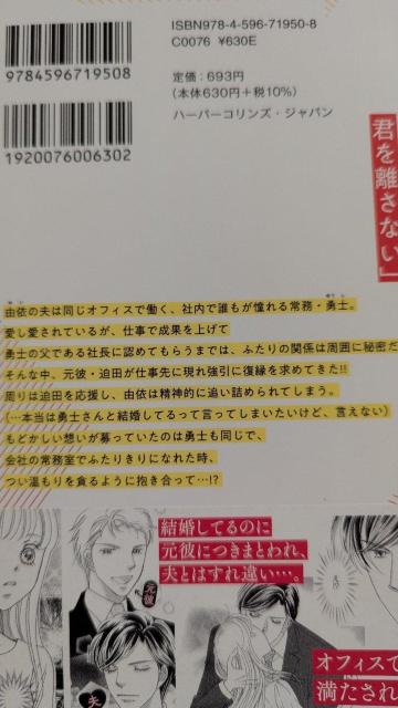 秘蜜の新婚生活★全2巻★星野正美原作花音莉亜 < アニメ/コミック/キャラクター 秘蜜の新婚生活★全2巻★星野正美原作花音莉亜 < アニメ/コミック/キャラクターの