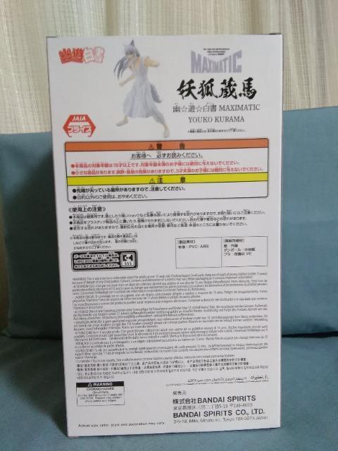 HVMAXIMATIC@YOUKO@KURAMA