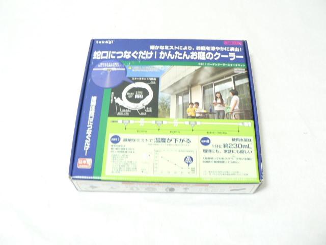 ガーデンクーラー スタータキット G701・日本製・即決! < インテリア/ライフ ガーデンクーラー スタータキット G701・日本製・即決! < インテリア/ライフの