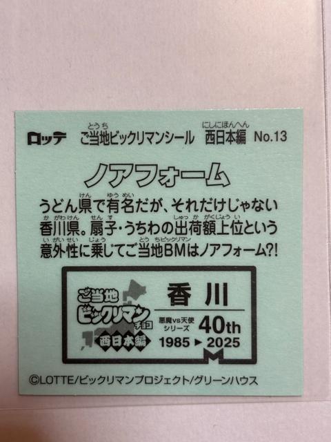 nrbN}{ҁNo.13 mAtH[