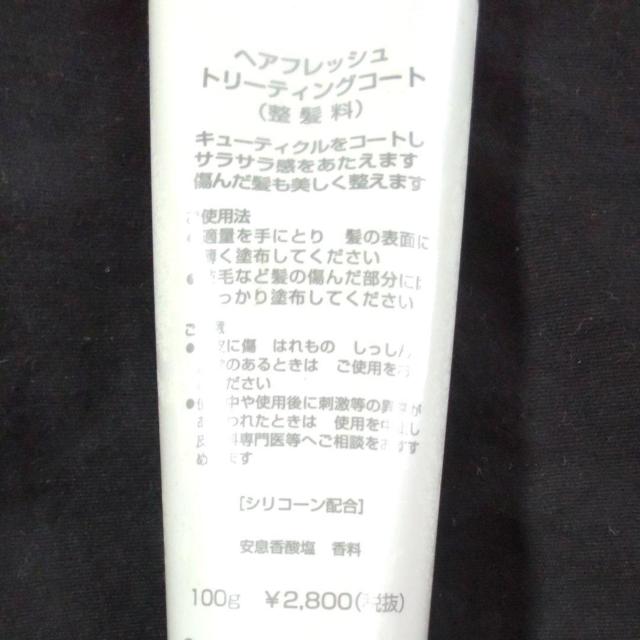 ヘアフレッシュ トリーティングコート【新品・未開封】 < 香水/コスメ/ネイル  ヘアフレッシュ トリーティングコート【新品・未開封】 < 香水/コスメ/ネイルの