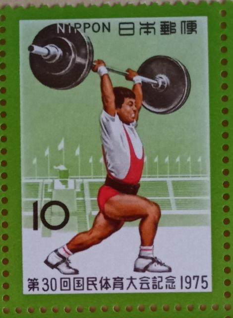 ☆10円切手×1枚☆ ☆第30回国民体育大会記念1975☆ < ホビー ☆10円切手×1枚☆ ☆第30回国民体育大会記念1975☆ < ホビーの